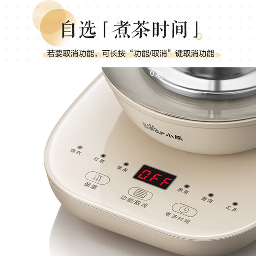 Bear Tea Maker Spray Type Tea Maker Health Pot Thickened Glass Black Tea Office Tea Steamer Small Tea Stove Mini Electric Kettle Insulation Integrated 0.8L ZCQ-A08H2 Glass Panel 0.8L