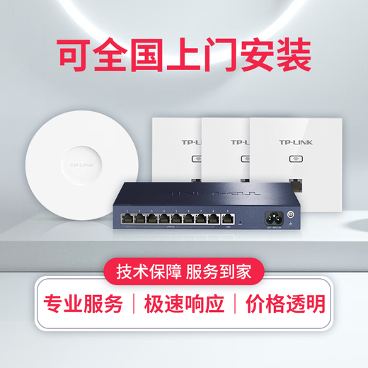 TP-LINK普联[免费安装]AX1500M无线ap面板千兆套装 全屋WiFi6覆盖 AP+AC路由器组网1502 【wifi6】单XAP1502GI面板（香槟金）