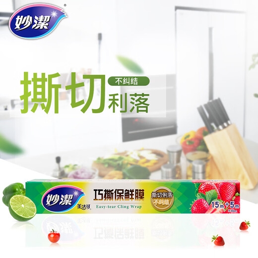 MIAOJIE Microwave oven food special cling film household kitchen high temperature resistant refrigerator vegetable and fruit disposable cover Japan imported raw materials high temperature resistant 140 Combination 2 1