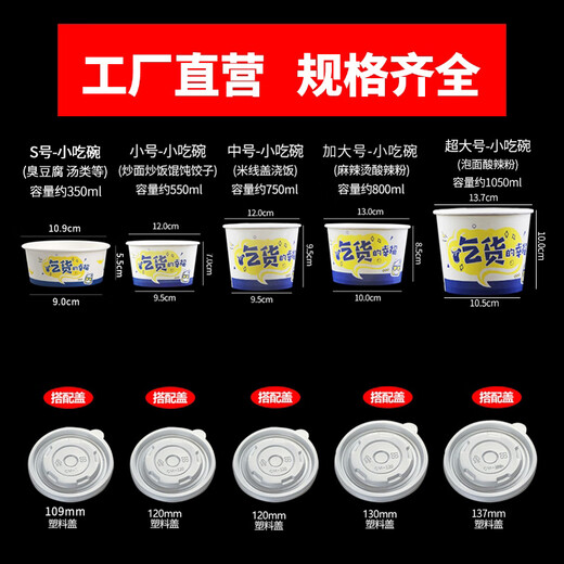 
Paper Butler Disposable Bowl Paper Bowl Household Noodle Bowl Snack Bowl Commercial Baked Cold Noodle Bowl Stinky Tofu Paper Bowl Wholesale Customized Logo Foodie Payment Oversized (about 1050ml)-100 pieces