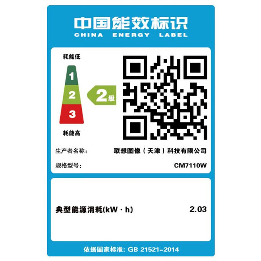 联想至像CM7110W  彩色激光有线网络+无线打印家用多功能一体机 CS1821W打印机办公 CM7110W 无线打印/ 复印扫描/彩色打印