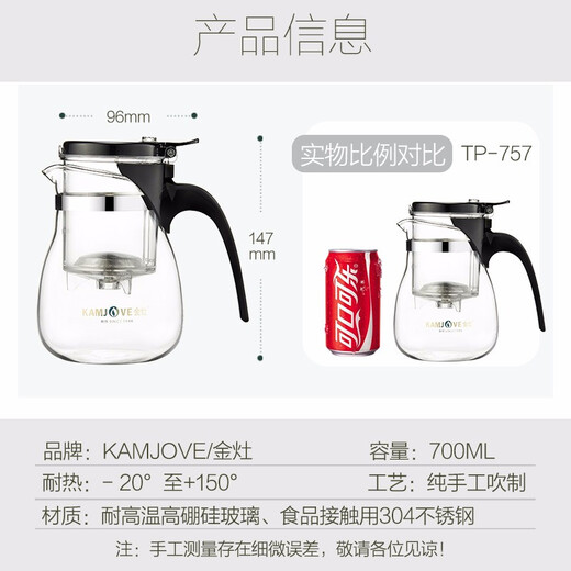
KAMJOVE Tea Ceremony Cup Floating Cup Large Capacity Teapot Heat-resistant Glass Cup Office Filter Teapot Flower Teapot TP-757 700ml with two small tea cups