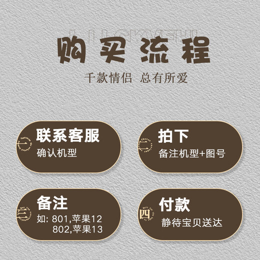 来无忧 情侣手机壳趣味款任意机型iPhone16适用于11/13promax小米12高级感oppo苹果14华为vivo可爱15plus 【2个小羊皮】图左692+右693留言左右机型