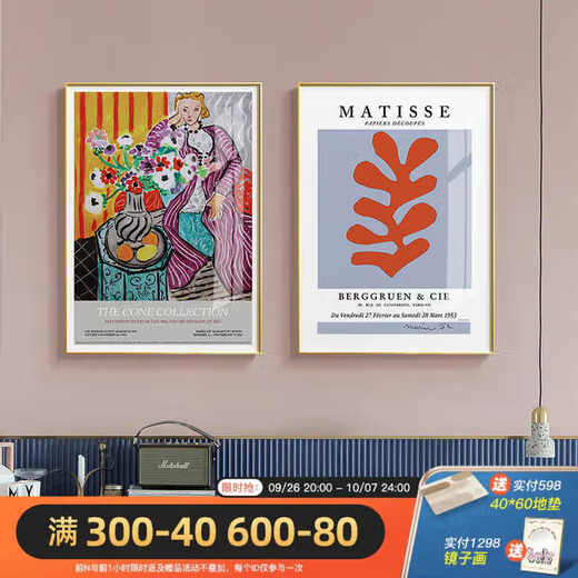 丞仔野兽派世界名画 马蒂斯装饰画客厅餐厅卧室壁画北欧艺术小众挂画 JD15940 30*40cm 纹理油画布ps金框