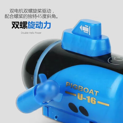 遥控潜水艇玩具船电动核潜艇航模型微小迷你鱼缸玩 10cm 潜水艇蓝色 送电池螺丝刀