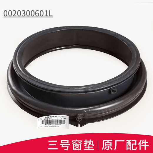 Yuji (YUJI) is suitable for Haier drum washing machine accessories, door seal, observation window gasket, door rubber ring replacement original, buy No. 2 window gasket 767A