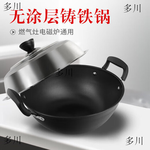 萌依儿家用老式炒菜双耳铁锅加厚深平底无涂层不粘铸铁锅电磁炉燃气灶的 1英寸 36锅+盖5-8人 13658寸