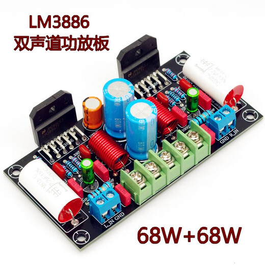 Shuimufeng LM3886 Leistungsverstärkerplatine DIY-Kit Audio-Leistungsverstärkerplatine Zweikanal-Stereo-Leistungsplatine PCBA-Kit Single-Chip-PCBA-Fertigplatine