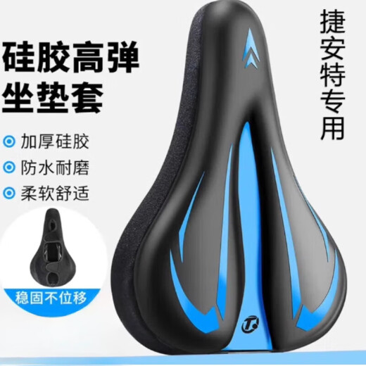 捷安特（GIANT）适用捷安特山地自行车坐垫ATX660/720/800/830系列giant座垫套 皮革防水加厚硅胶【全包捆绑】灰