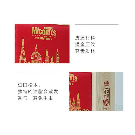 Meidisi Nut Dried Fruit Gift Box Spring Festival New Year Gift Gift Pack Food High-end Practical Gifts for Parents and Elders Huali 1585g