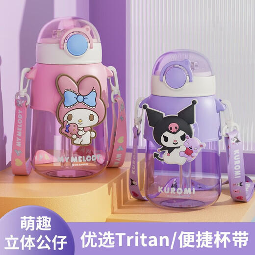 
Sanrio (SANRIO) Kulomi Children's Water Cup Girls Primary School Students' School Special Summer Kettle Portable Cute Big Belly Straw Cup Kulomi Straw Cup 9015+ Sticker 3D Sticker 690ml