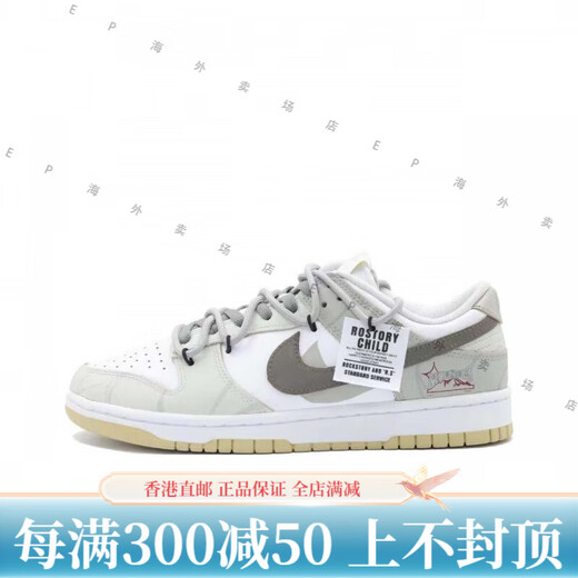 耐克（NIKE）球鞋定制  Dunk 神话悟空 防滑减震 低帮 板鞋 男款 DD1391-100(Team144-流金岁月) 39定制款不退不换