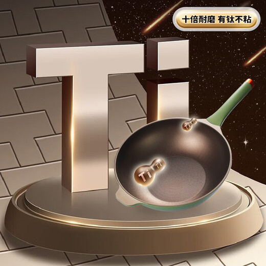 Murata Inao wok titanium pan non-stick wok wok pan frying pan dual-purpose titanium pan titanium alloy steak pan Morand 32-titanium pan-frying pan