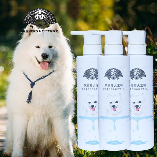 Jibao Japanese Satsuma shower gel 500ml special dog mite sterilization, odor removal, whitening, yellowing, Samoyed white hair smoothing