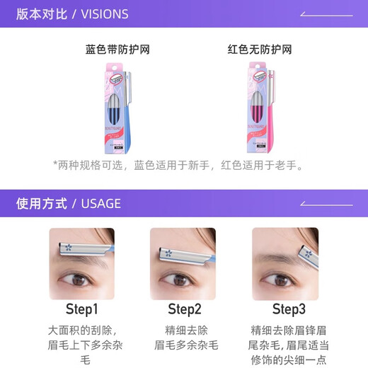 Beiyin Imported Safety Eyebrow Trimmer 3-Pack, Protective Net, Does Not Harm Skin, Can Be Used by Novices