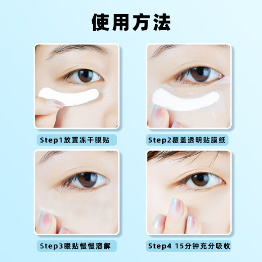 Sakose Vaseline snake venom peptide firming anti-wrinkle freeze-dried eye mask 2 boxes to remove dark circles, eye bags and fine lines 520 for girlfriend