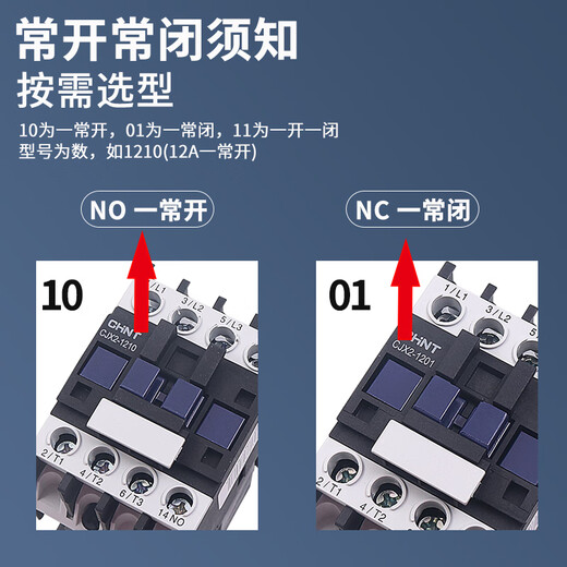 正泰（CHNT）正泰交流接触器CJX2-0908 1204/1208 2504 2508两开两闭4008 5008 CJX22508(两开两闭) AC220V