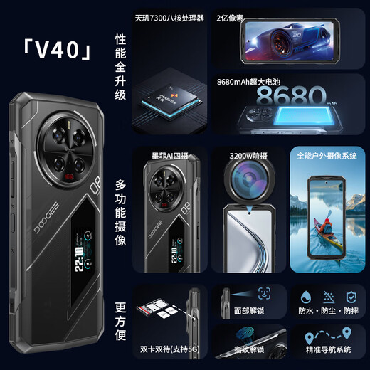 DOOGEEV 40系列 5G轻奢级户外三防手机1亿高清像素主摄120Hz智能变速高屏8680mah长续航大振幅立体双喇叭 V 40 Pro蓝色（谷歌系统）