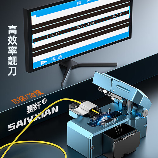 赛纤S-09全自动一步式按压高精度光纤切割刀熔纤机专用切刀光缆线热熔接自接全自动光冷接工具套装 S09一步式切割刀（黄色）