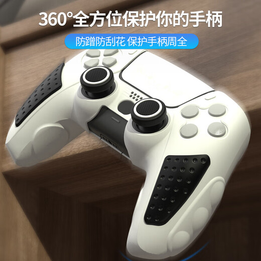 良值 PS5配件 GM 游戏电玩 JDG PS5手柄硅胶套保护套装 紫色 L693