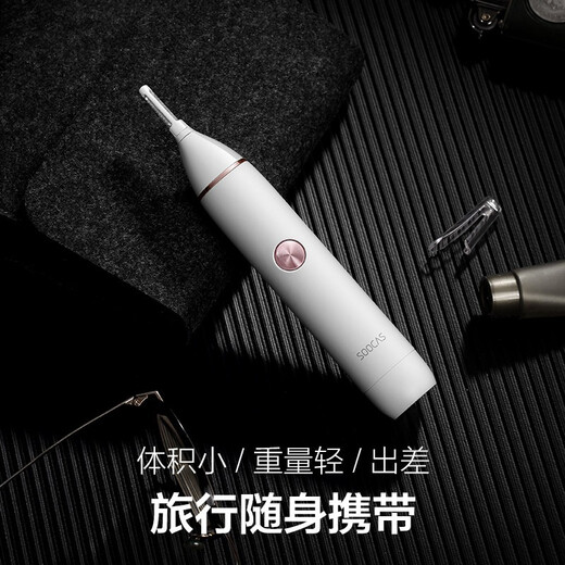 SOOCAS N1 nose hair trimmer, men's electric nose hair shaver, portable nostril cleaner, shaver two-in-one, gift for husband, boyfriend, birthday gift, N1 nose hair trimmer, 4 uses in one machine