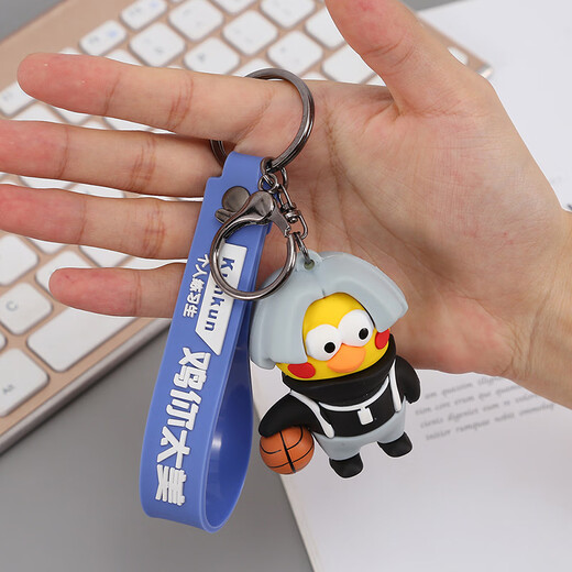 Yunya Chicken You are so beautiful Kunkun ikun little yellow chicken playing basketball creative model ornaments little black doll toy kunkun keychain (basketball has no black line)