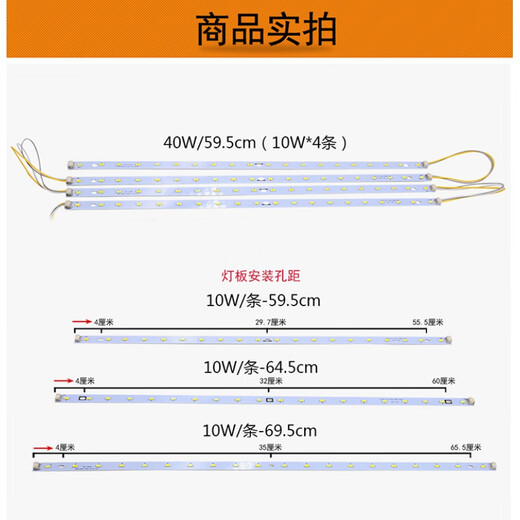 Li Mengzi LED Long Strip 595 mm unverwechselbarer Dimmfernbedienungssteuerung dreifarbiger Lichtstreifen 645 mm Langlampboard 695 mm Leuchtstreifen Fernbedienung Drei-Farben 59,5 cm Eins-zu Three/30W 30W andere andere