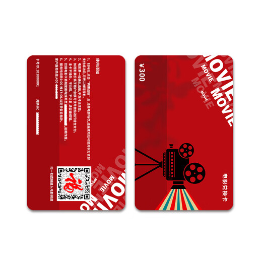 China Film Pass National Cinema Universal Movie Card Physical Card Online Ticket Purchase Movie Ticket Exchange Voucher Cinema Store Stored Value Card Benefits 300