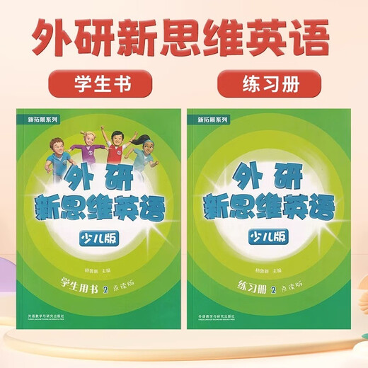 Ausländisches Studium Neues Denken Englische Kinderausgabebücher Einstiegsstufe 123456 Original Cambridge New Thinking English Super Minds Grundschule Schüler Englisch Lehrbuch Word Grammatik Vokabular Bücher 618 Stufe 2 Schülerbücher + Arbeitsbücher (Wei Study New Thinking Children's Edition)