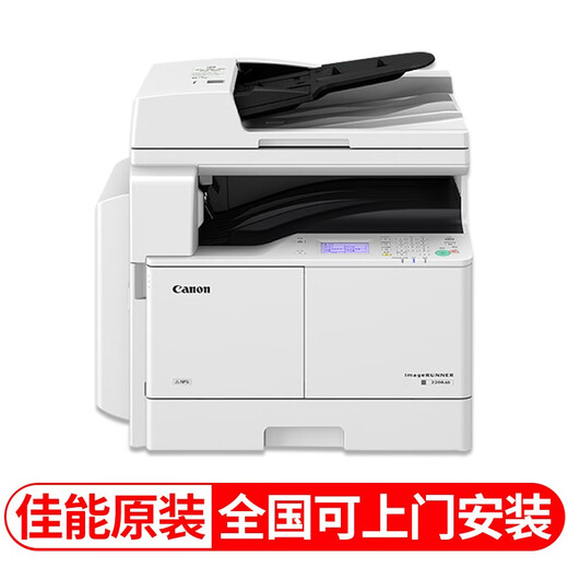 Canon iR2204N/2206AD copieur A3 imprimante laser noir et blanc machine composite numérique tout-en-un (impression/copie numérisation/WiFi) version améliorée norme officielle iR2206AD (y compris chargeur de documents + recto verso)