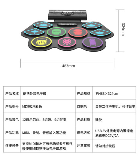 科汇兴（konix）手卷电子鼓便携架子鼓电鼓游戏打击垫板儿童礼物启蒙音乐玩具乐器 5鼓 4镲 标准款 双踏板+鼓棒+游戏