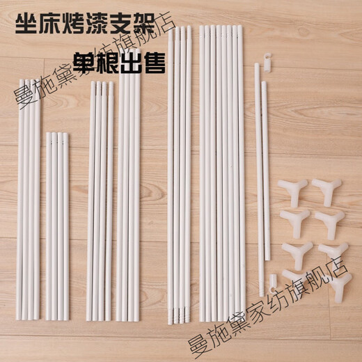 Manshidai mosquito net bracket single buy mosquito net rack student dormitory bracket pole iron paint single buy stand accessories 12*12*12mm tees 4 other