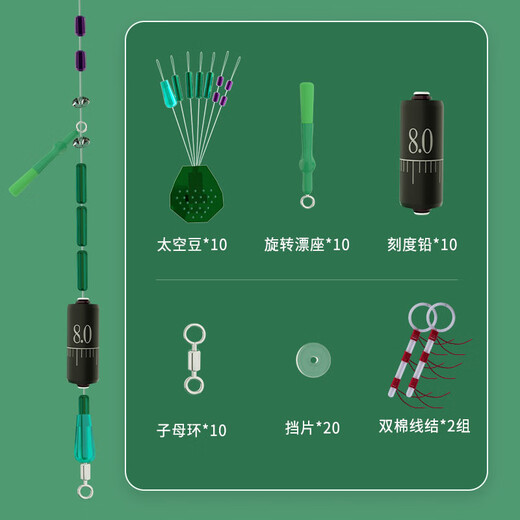 Folk artist road sliding fishing group sliding floating fishing line group accessories set Luyaji fishing rod special space bean set complete set