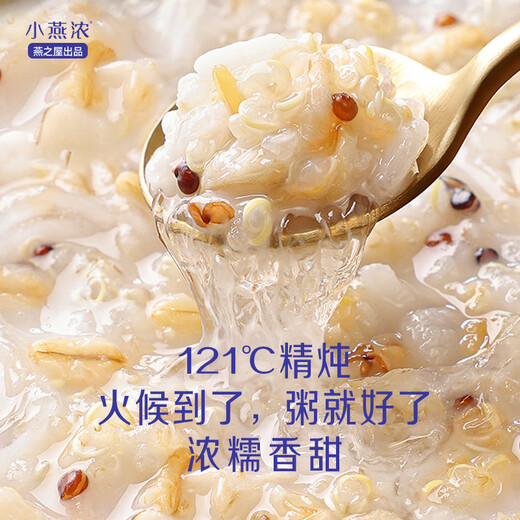 Yanzhiwu Xiaoyan thick coconut milk quinoa bird's nest porridge 252g*6 bowls of breakfast porridge instant porridge ready-to-eat bird's nest gift box