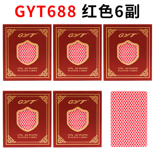 GYT塑料扑克牌GYT磨砂防水防折高质量PVC加厚桥牌6副装德州扑克 GYT688红色一条6副