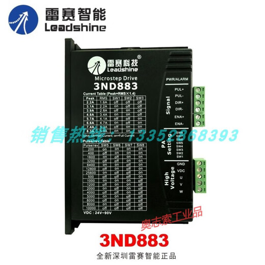 深圳3DM580S 683 3ND583B 3ND883三相步进电机驱动器 雷赛诺3DM683(两年)