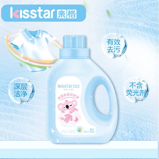 Zinge baby laundry detergent 1L bottle of baby and children's clothing and underwear special fragrance Zinge laundry detergent 1 box 2 barrels