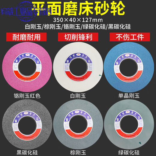 
7130 plane grinding wheel large water grinding ceramic brown corundum white corundum green carbon grinding wheel 350*40*127 Xinfa 350*40*127 green 12023