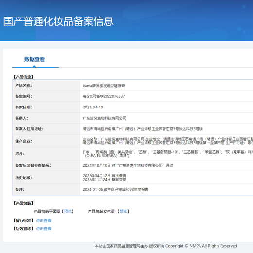 Kangfa Olive Fragrance Styling Gel Cream Elastin for men and women hair styling after perm and dyeing, curling and styling no-wash OLIVE Olive Curling Elastin 180ml 1 bottle