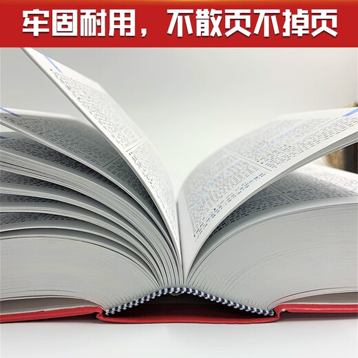 【官方授权】【现货+当当多仓速发】现代汉语词典第7版+古汉语常用字字典第6版 新华字典最新修订版 小学初中高中学生通用实用工具书字词典 牛津中高阶字典 商务印书馆 【单本】成语大词典 双色本