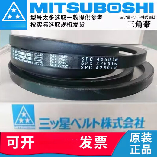 Mitsuboshi Samsung Треугольный ремень ремня SPB15905V630160016905V6701700LW SPB1600LW