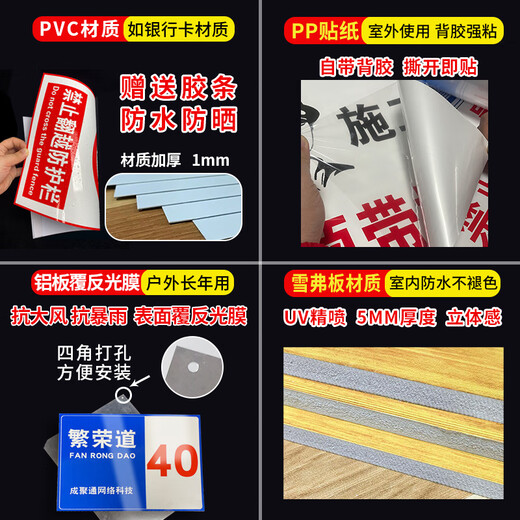 Mengqingcheng construction site warning sign safety sign construction site safety warning sign sign sign sign self-adhesive production construction package (pp adhesive) 40x50cm