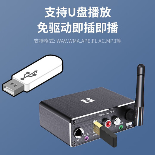 Fansheng Famshion Bluetooth Receiver Player Adapter 5.2 Player USB Flash Drive Microphone Amplificateur de conversion de haut-parleur audio Norme + câble audio un à deux