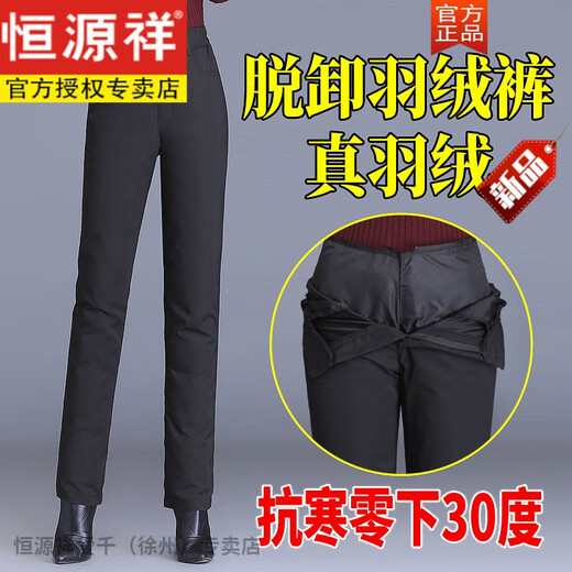 Hengyuanxiang Down Pants Women's Outer Wear Removable Liner Winter Large Size Thickened Warm Women's White Duck Down High Waist Straight Cotton Pants Women's Removable Black 2XL Recommended 120-135 Jin Jin equals 0.5 kg Women's Removable