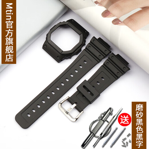 Mtin is suitable for Casio G-SHOCK DW5600 GW5610 G-5600E GW-B5600 small square resin watch with case watch accessories black black letter 5600