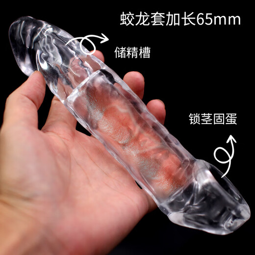 Pleasing wolf braces, extended (65mm) and bold, men's semen locking ring, condom simulation cover, sm, adult sex toy, sex toy, alternative toy, transparent dragon set