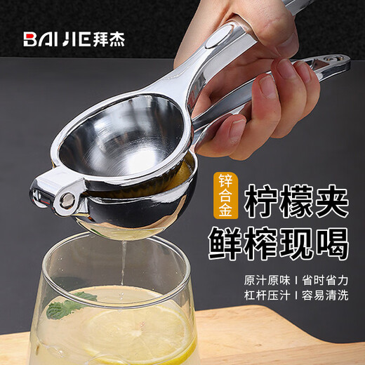 Baiji pomegranate juice artifact manual juicer orange juicer sugarcane fruit artifact lemon clip squeezer juice press