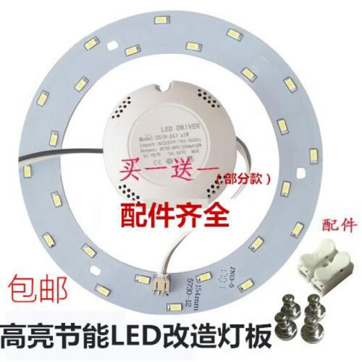 呗綶LED ceiling lamp core piece round l bathroom e kitchen d lamp tube sticker magnet light source ied modified plum blossom 18W13.5CM other white