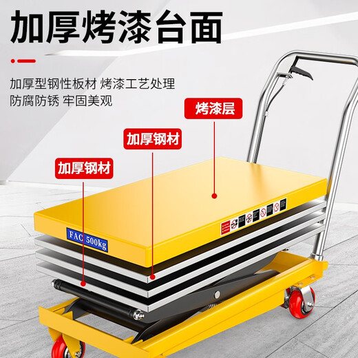 沪工正品手动液压平台车移动式液压升降平台车升降台移动剪叉式平台车 销量王500kg1.5m【905*500】分体泵