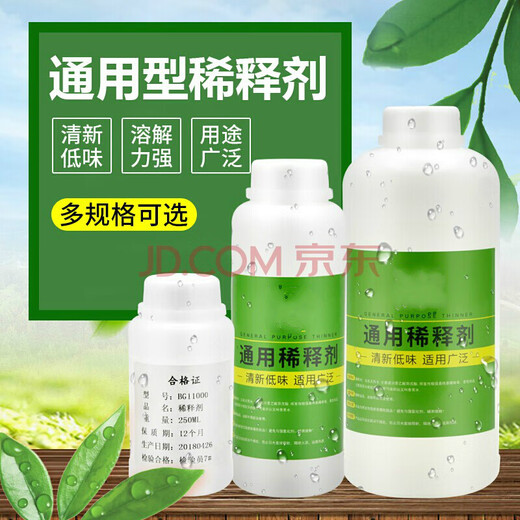 Paint thinner, rosin water cleaner, Tenna water, inkjet oil stain cleaner, universal nitrocellulose paint thinner, offset print remover, 500ml quick-drying type